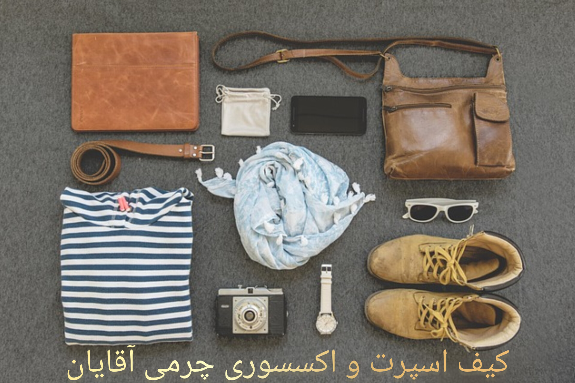 کیف دوشی مردانه چرم کمربند 