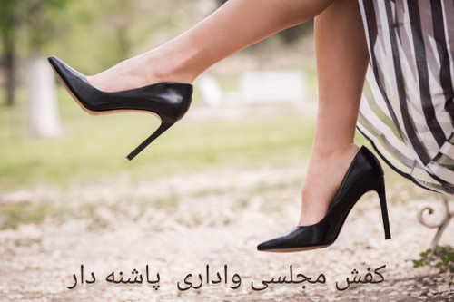 کفش مجلسی اداری چرم زنانه