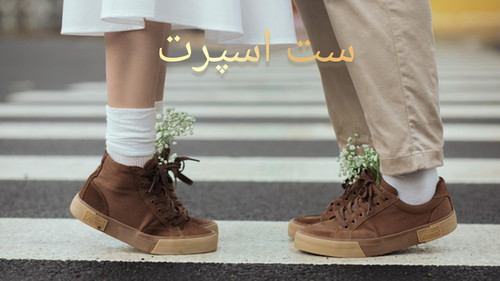 ست کتونی زنانه و مردانه چرم طبیعی