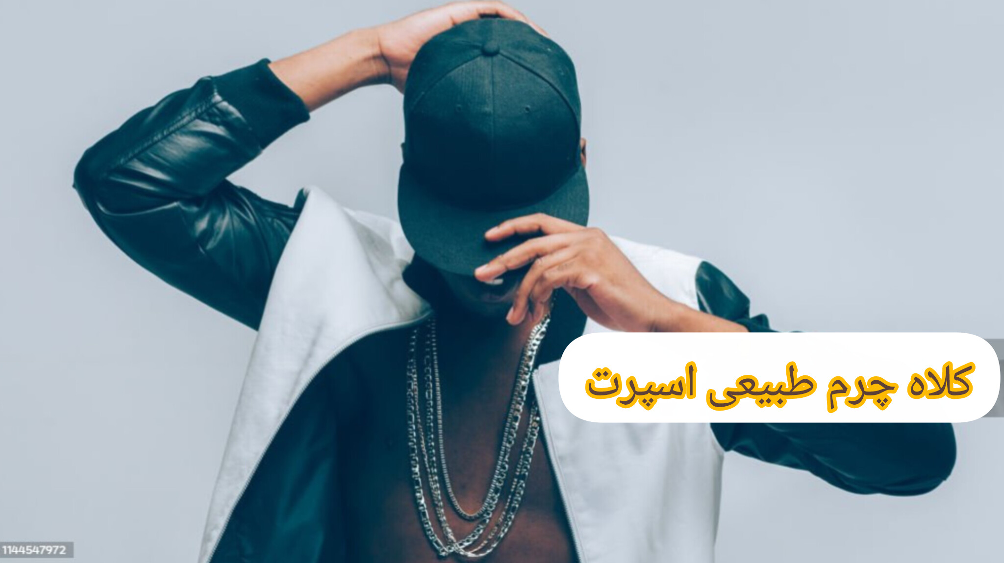 کلاه چرم طبیعی زنانه و مردانه