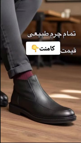 بوت چرم طبیعی مردانه