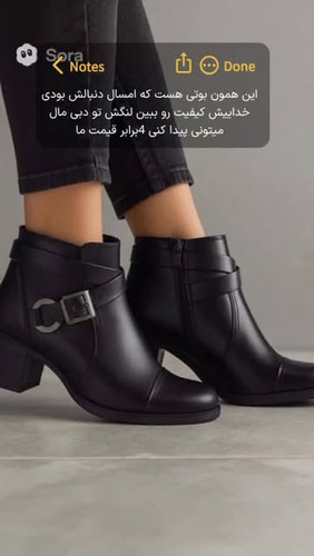 بوت چرم طبیعی